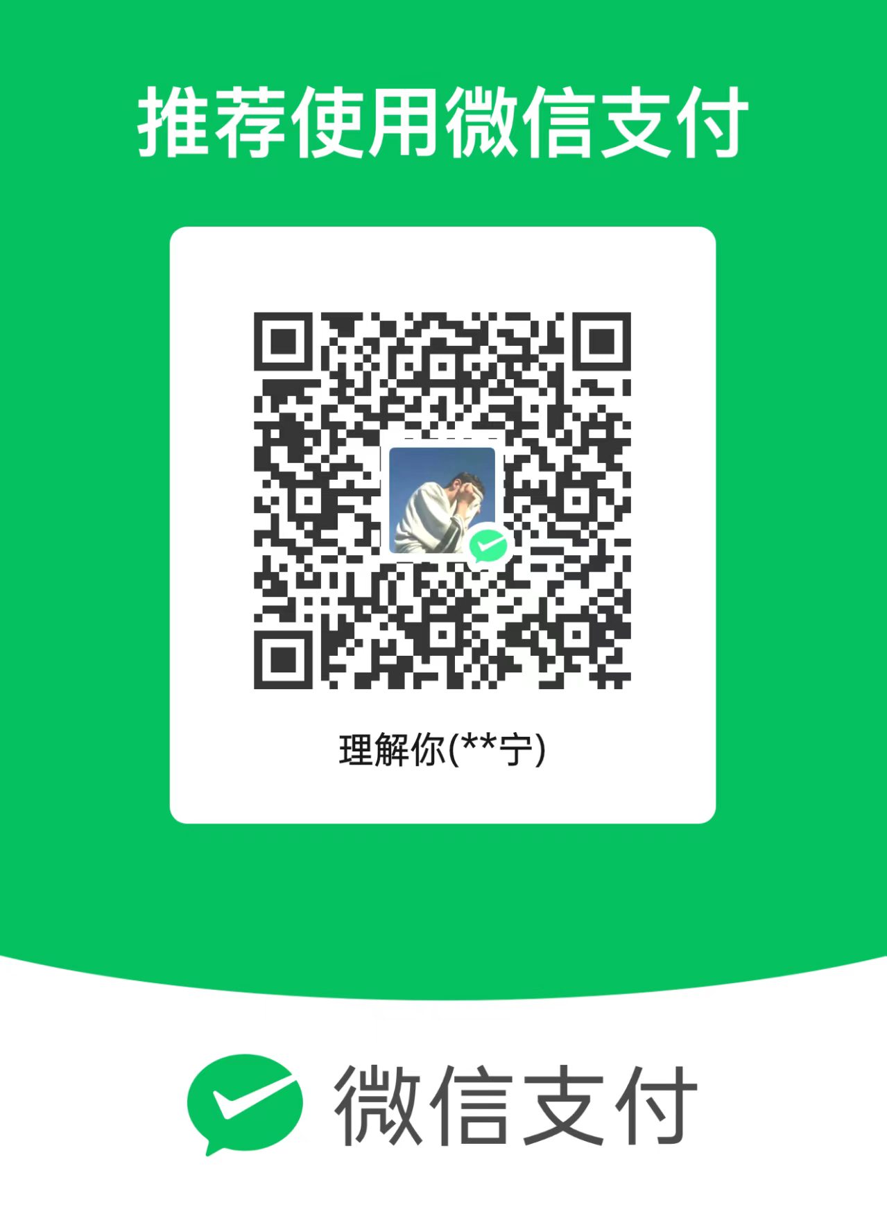 站长微信二维码